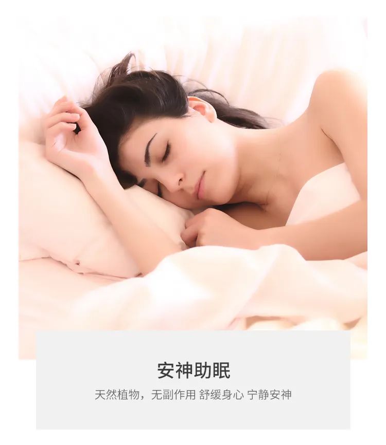 网红同款助眠喷雾来了!轻松一喷睡到天亮(图19)