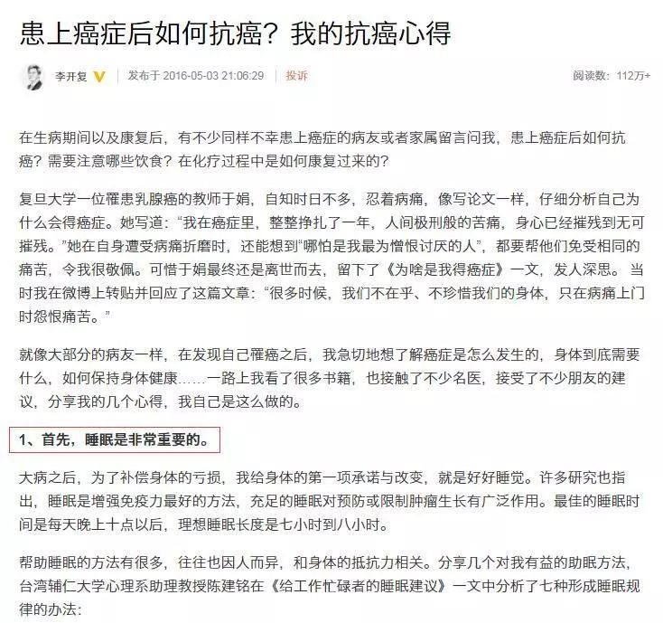 网红同款助眠喷雾来了!轻松一喷睡到天亮(图4)