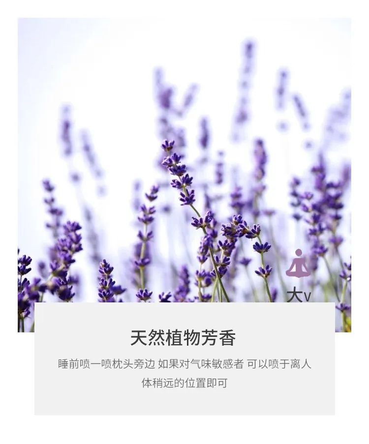 网红同款助眠喷雾来了!轻松一喷睡到天亮(图31)