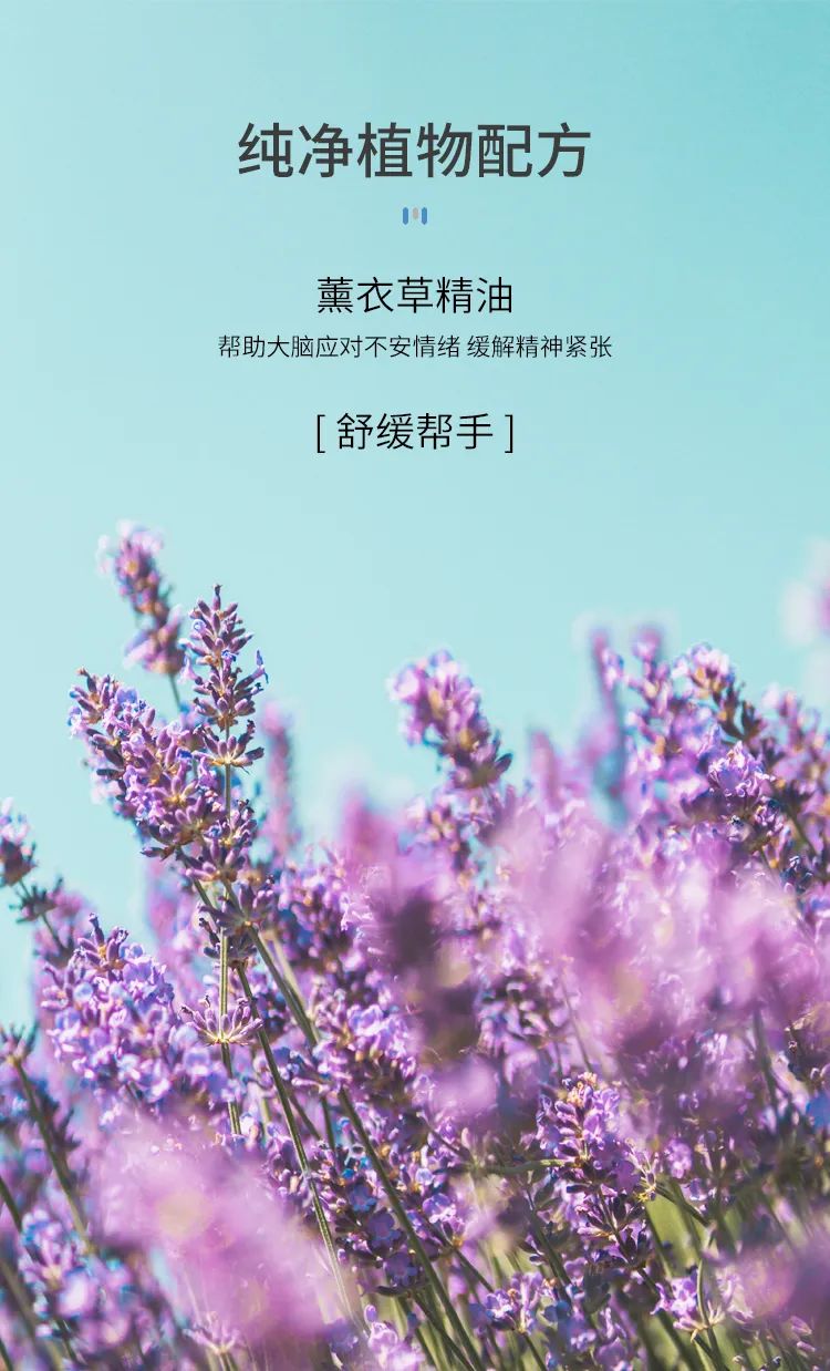 网红同款助眠喷雾来了!轻松一喷睡到天亮(图18)