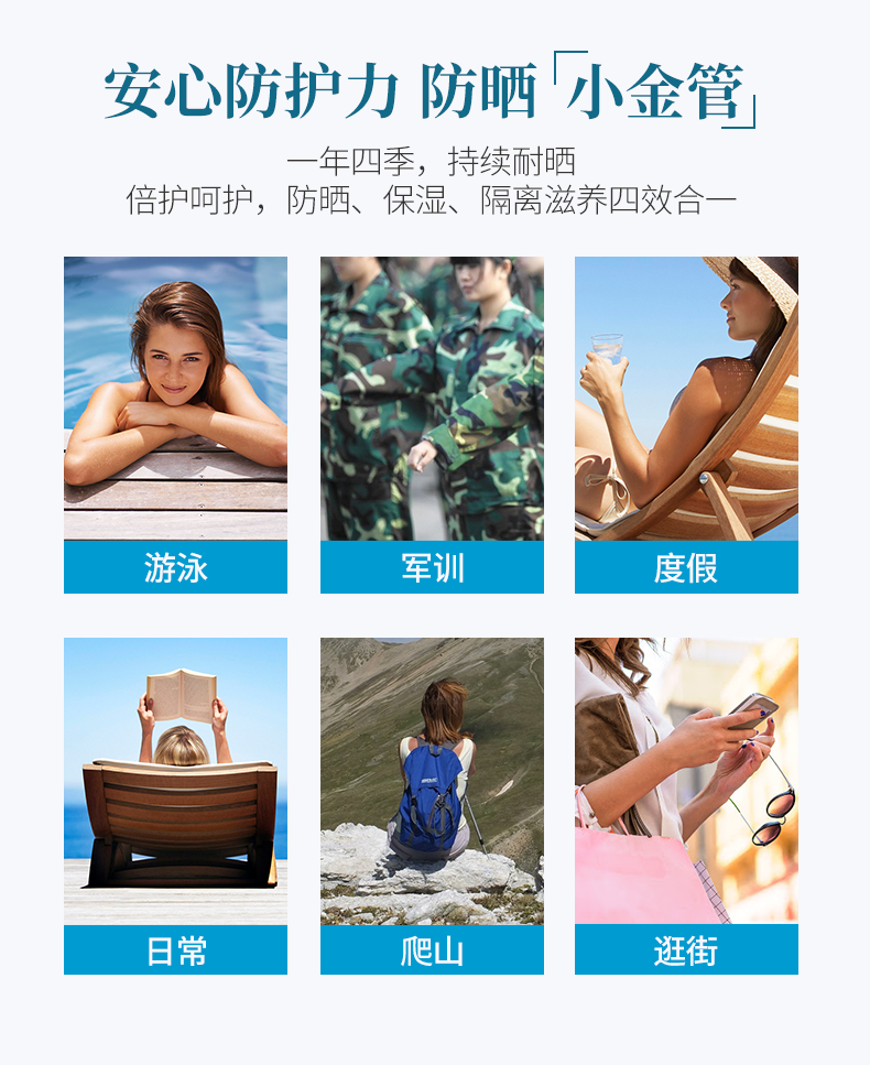 爆款防晒!预售30000只的防晒小金瓶来了,好用到犯规(图12)