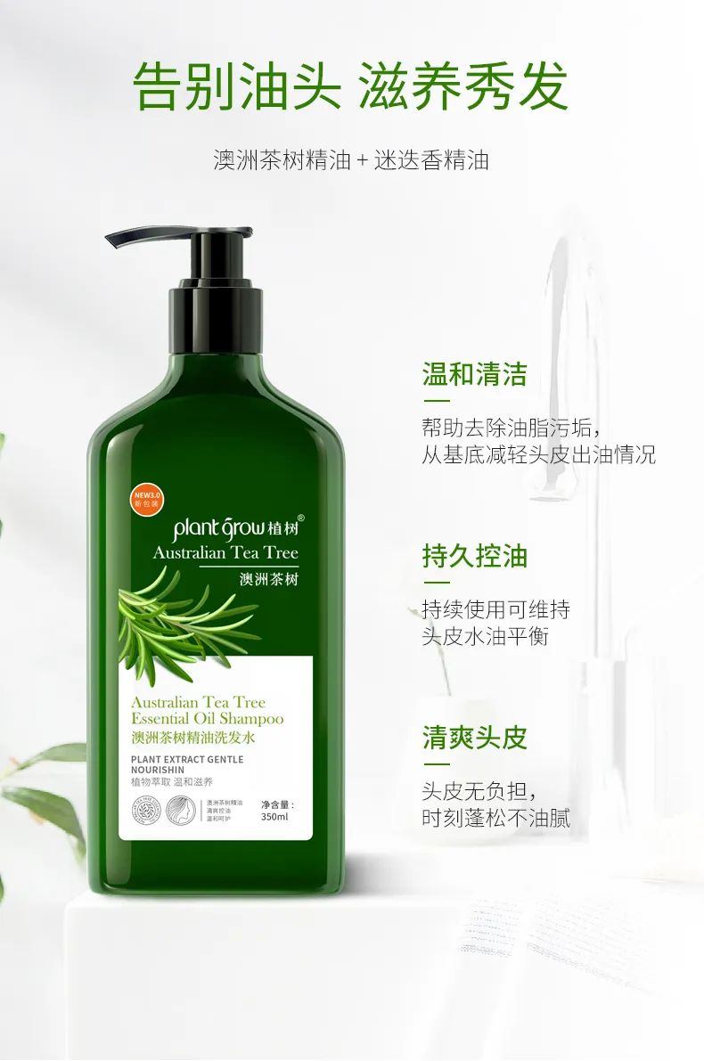 和螨虫说拜拜!持续断货的澳洲茶树洗护系列全新升级!抢先体验(图16)