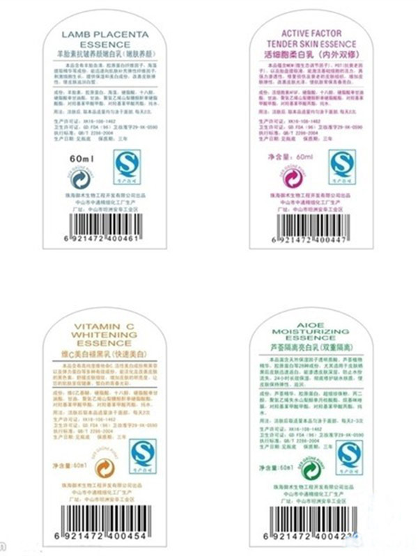 化妆品OEM生产的产品包装应标注QS