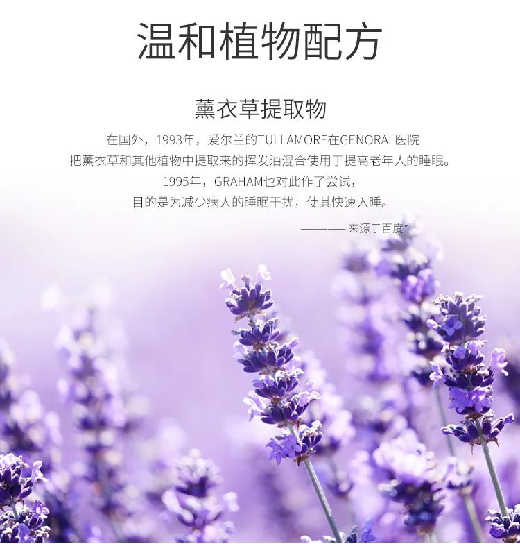 薰衣草睡眠喷雾_05.jpg 图片