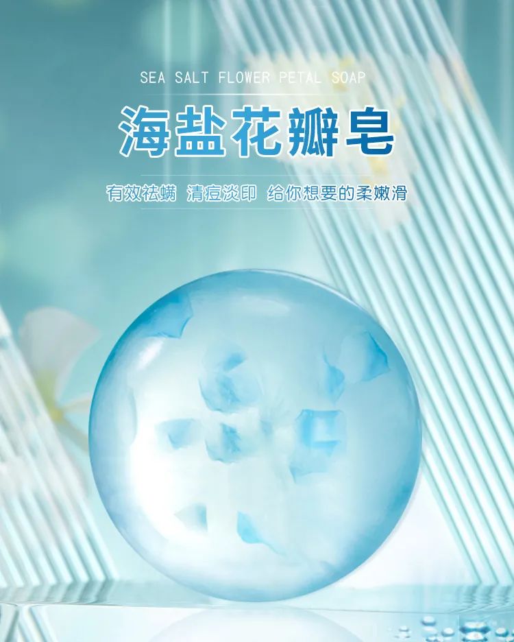 海盐详情页_01.jpg 图片