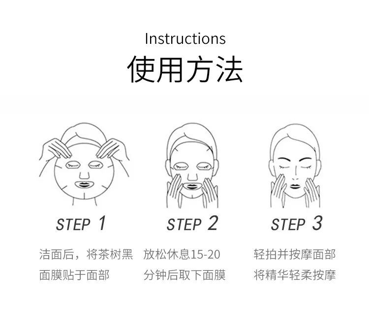 茶树黑面膜_07.jpg 图片
