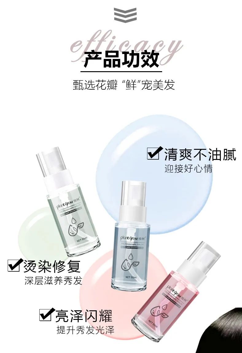 护发精油详情_020.png 图片