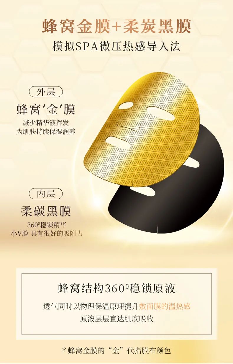 蜂毒面膜_09.jpg 图片