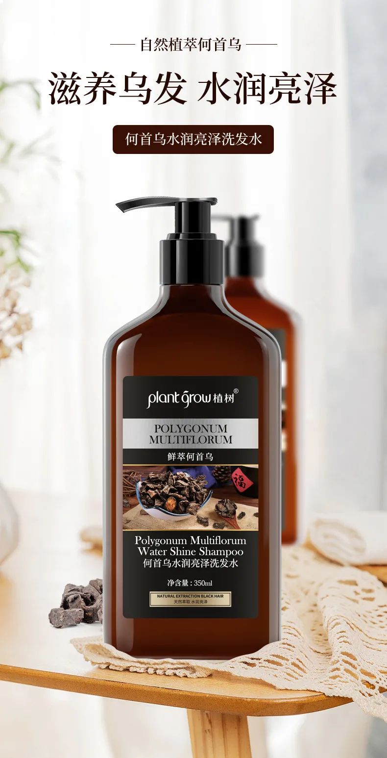 何首乌洗发水_01(1).jpg 图片