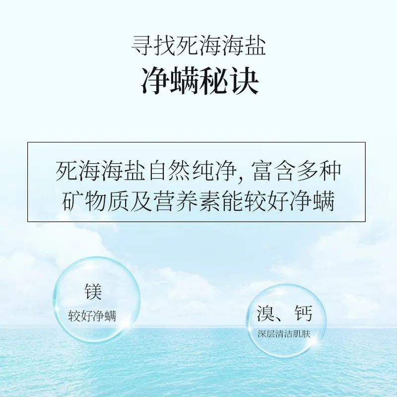 海盐洗发皂详情_03.jpg 图片