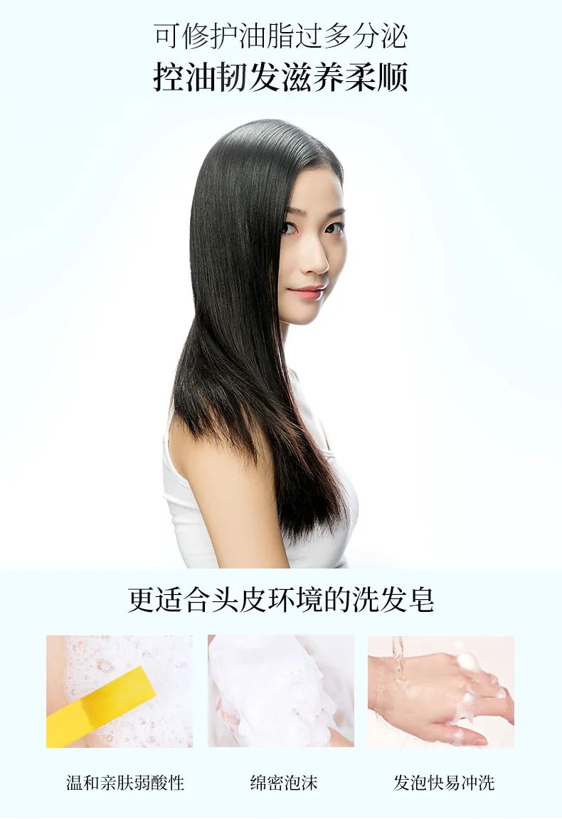 大澳 | 海盐洗发皂,控油净螨,滋养发根(图8) 图片