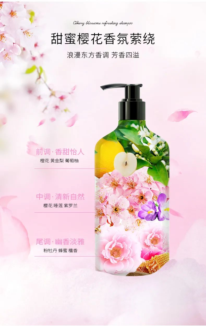 樱花洗发水_07.jpg 图片