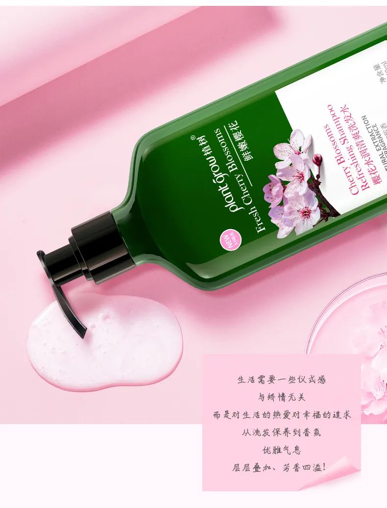 樱花洗发水_08.jpg 图片