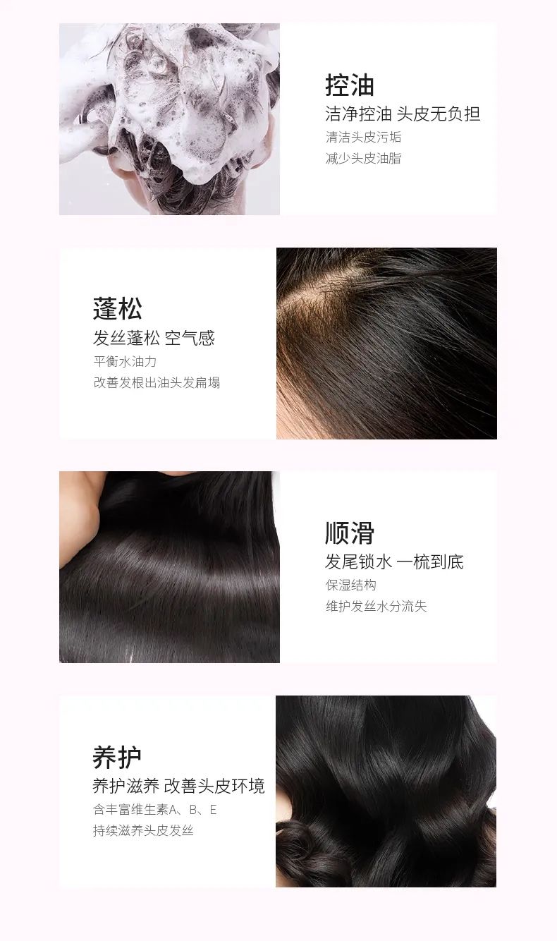 樱花洗发水_10.jpg 图片