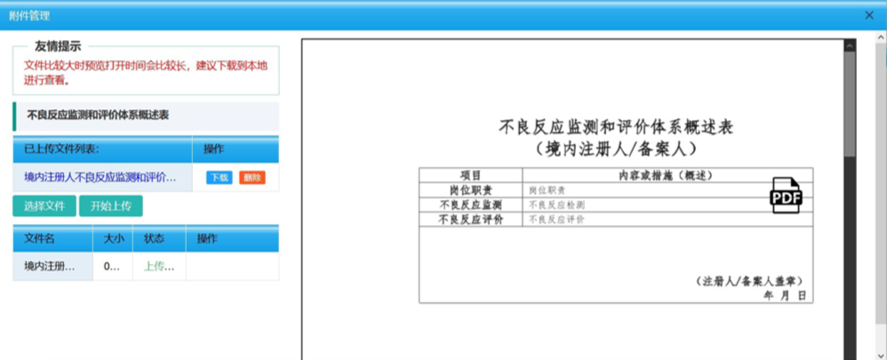 注意!4月1日起化妆品注册备案信息服务平台上线(图4) 图片