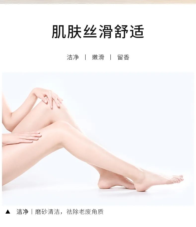 植树® |海洋美肌磨砂沐浴露 清洁如风,常伴吾身(图8) 图片