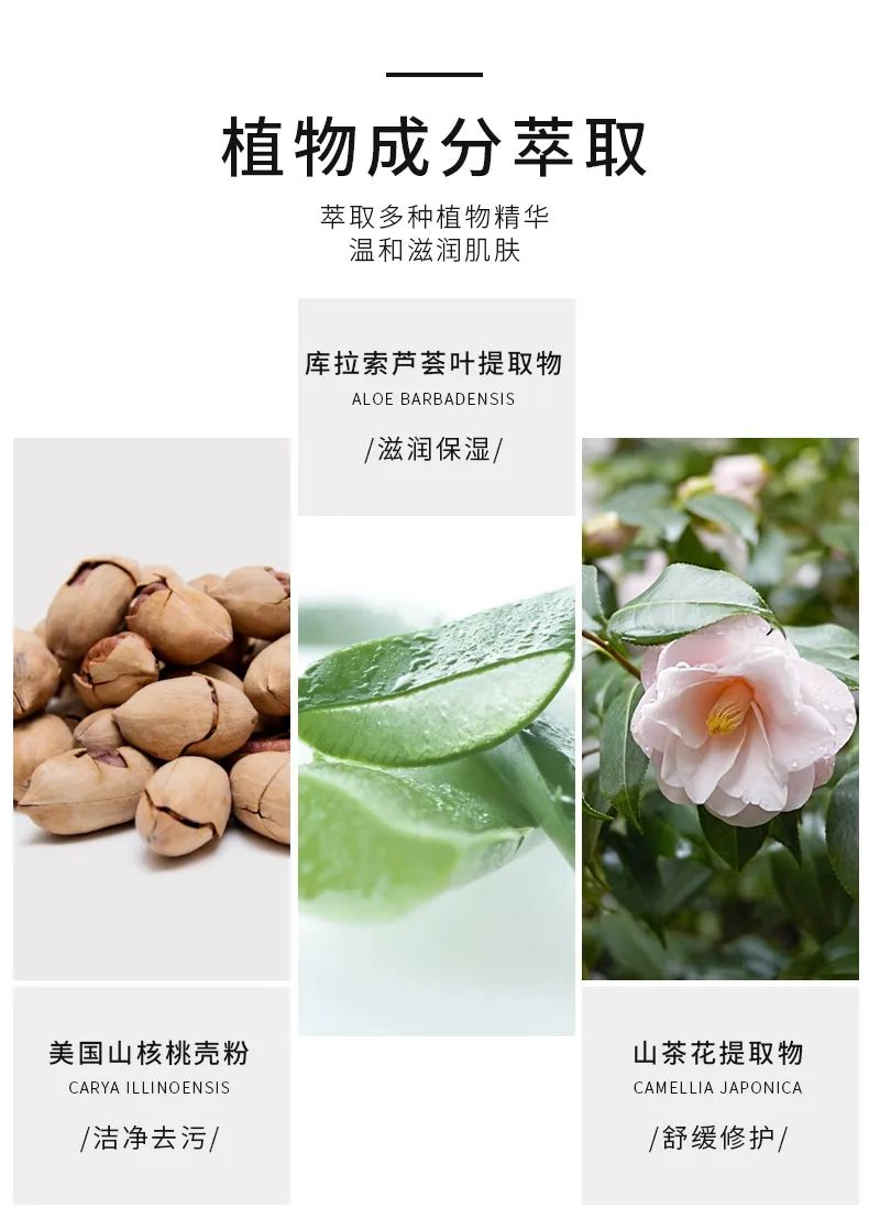 植树® |海洋美肌磨砂沐浴露 清洁如风,常伴吾身(图4) 图片