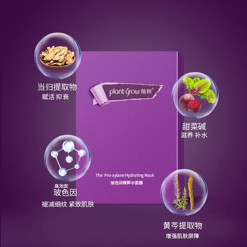 大澳 |玻色因面膜 雕琢年轻的秘密所在(图3) 图片