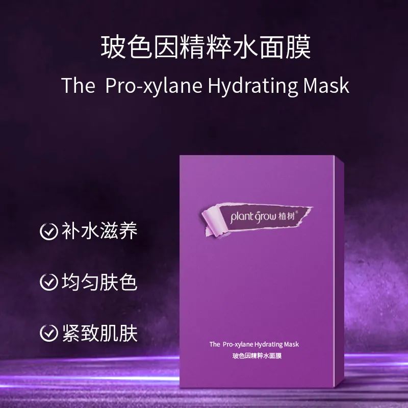 大澳 |玻色因面膜 雕琢年轻的秘密所在(图2) 图片