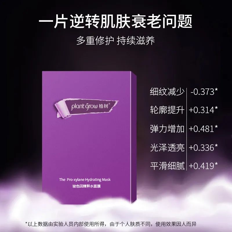 大澳 |玻色因面膜 雕琢年轻的秘密所在(图5) 图片