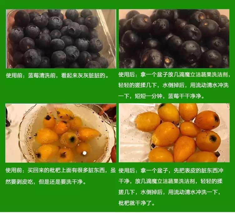 魔立洁蔬果洗洁剂——天然植物萃取,安全又健康(图3) 图片